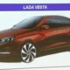 Серийный выпуск Lada Vesta стартует через 500 дней