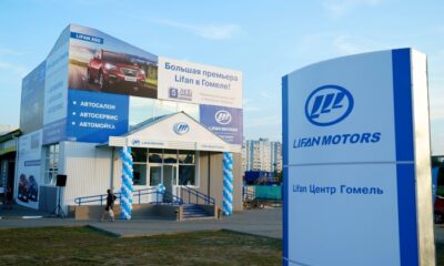 Новый дилерский центр LIFAN открылся в Гомеле