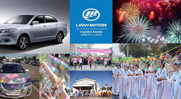 «Lifan Центр Гомель» примет участие в праздничных мероприятиях
