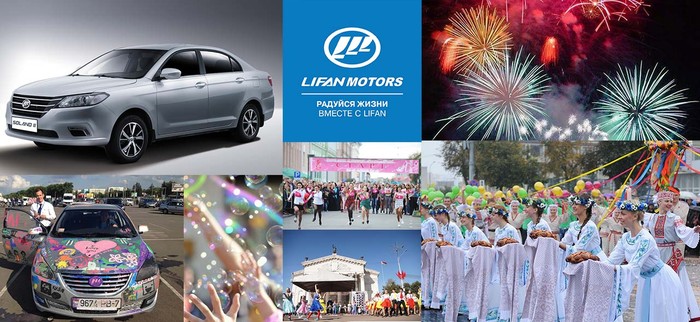 «Lifan Центр Гомель» примет участие в праздничных мероприятиях