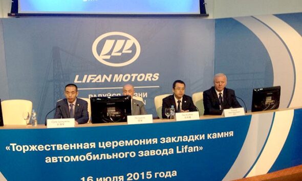 В России стартовало строительство завода Lifan