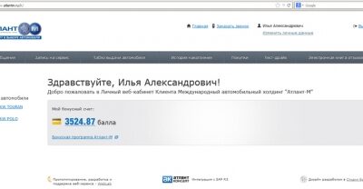 Новая версия «личного веб-кабинета клиента»