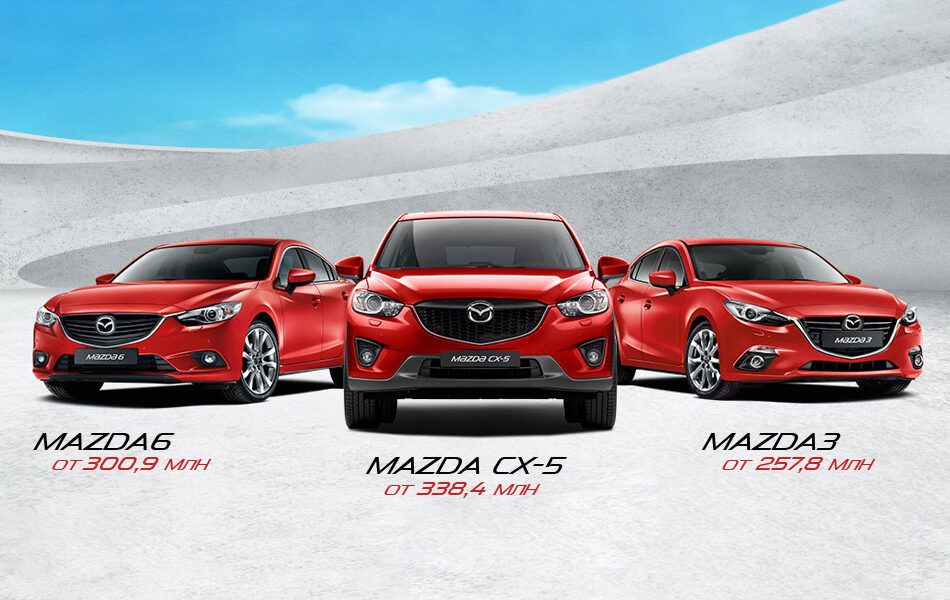 Новые цены на автомобили Mazda у дилера в Минске! Скидки достигли 33%!