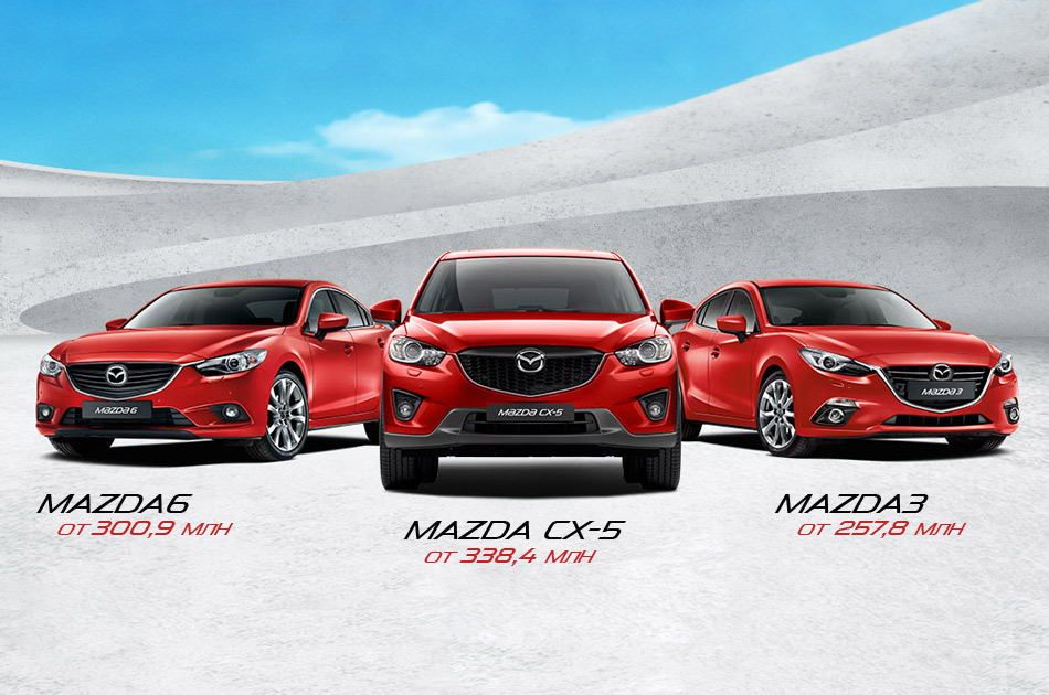Новые цены на автомобили Mazda у дилера в Минске! Скидки достигли 33%!