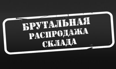 Самое время купить новый Мерседес! Скидки на складские автомобили от €2004 до €18 591