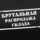 Самое время купить новый Мерседес! Скидки на складские автомобили от €2004 до €18 591