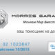 Комфорт и безопасность для покупателей автомобилей MG!