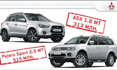 Встречаем лето с горячими ценами на автомобили Mitsubishi!