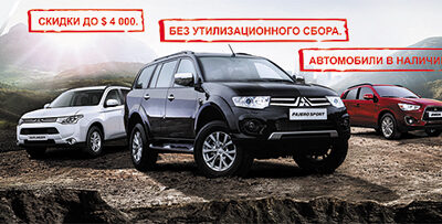 Три аргумента приобрести Mitsubishi