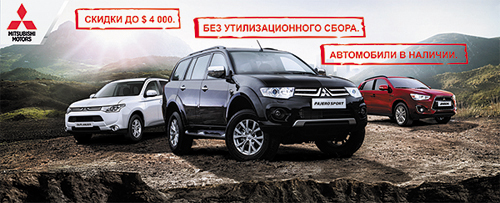 Три аргумента приобрести Mitsubishi