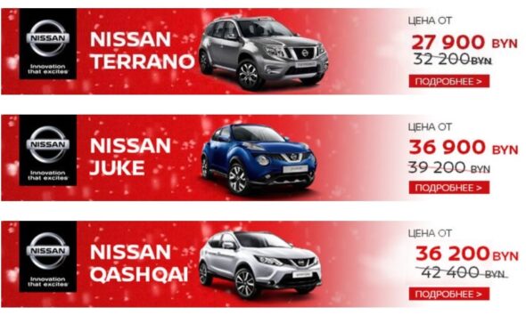 Низкие цены на автомобили Nissan 2018 года