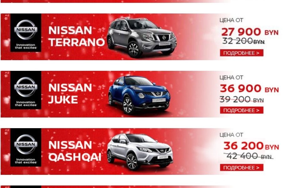 Низкие цены на автомобили Nissan 2018 года