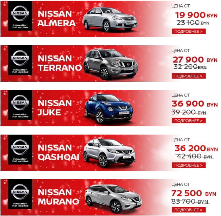 Низкие цены на автомобили Nissan 2018 года