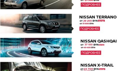 Грандиозные условия от Nissan!
