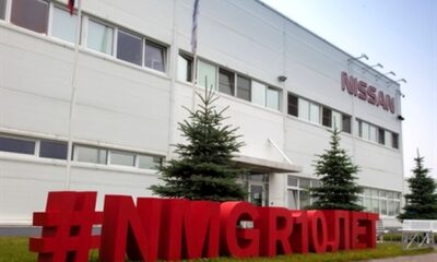 Nissan отмечает десятилетие завода в Санкт-Петербурге