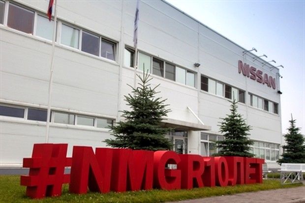 Nissan отмечает десятилетие завода в Санкт-Петербурге