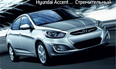 Спешите выиграть Hyundai!