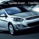 Спешите выиграть Hyundai!