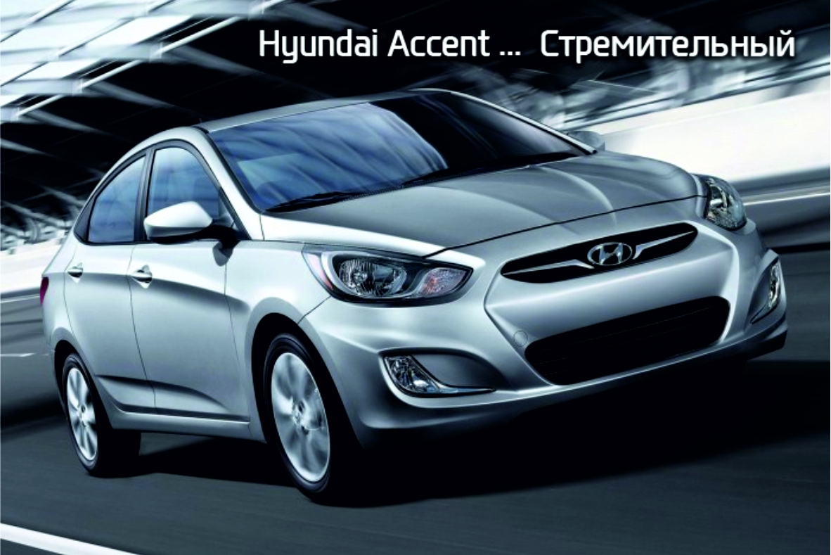 Спешите выиграть Hyundai!