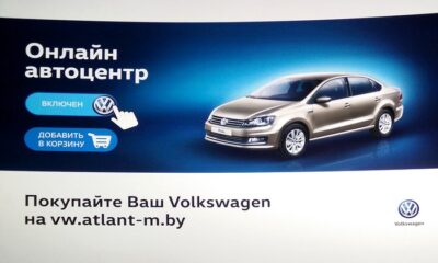 VW запустил продажу автомобилей через Интернет