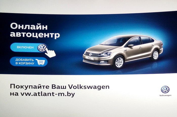 VW запустил продажу автомобилей через Интернет