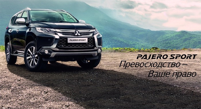 Лучшее в истории предложение на легендарный рамный Mitsubishi Pajero Sport!