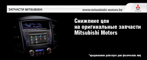 Распродажа оригинальных запчастей и аксессуаров!