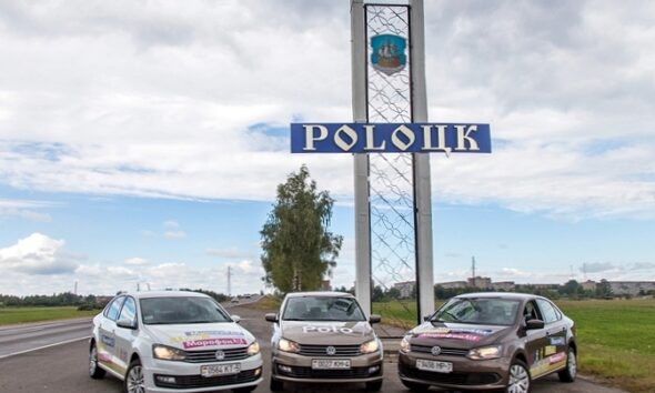 Добро пожаловать в Poloцк и НовоPoloцк!
