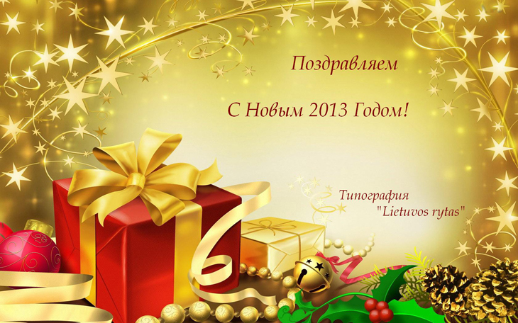 Нас поздравили!