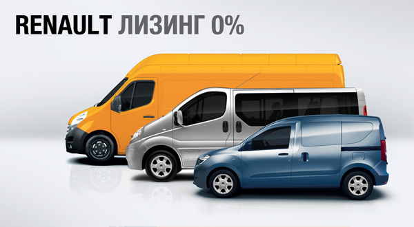 В чем выгода лизинга 0% от Renault?