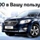Новое выгодное предложение на Toyota Rav 4