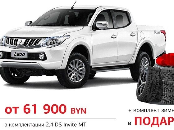 Новый автомобиль в лизинг — и 4 месяца платежей за счет автоцентра!