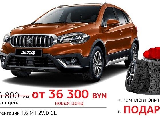 Легендарные внедорожники с выгодой до 4 500 BYN в «РедМоторс»!