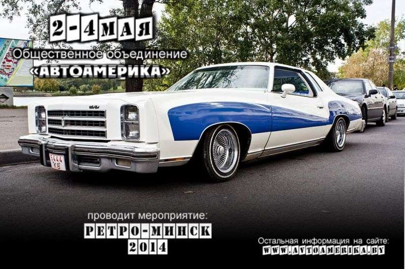 Ретро-автомобили едут в Минск