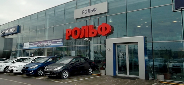 Гендиректор «Рольф»–РБК: «Мы еще не достигли дна»