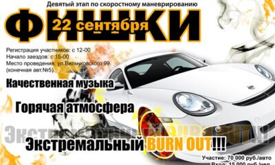 22 сентября в Барановичах снова гонки