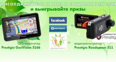 Конкурс «Встречай весну с Volkswagen!» завершен