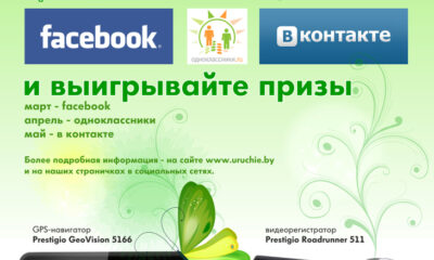 Встречай весну с Volkswagen!
