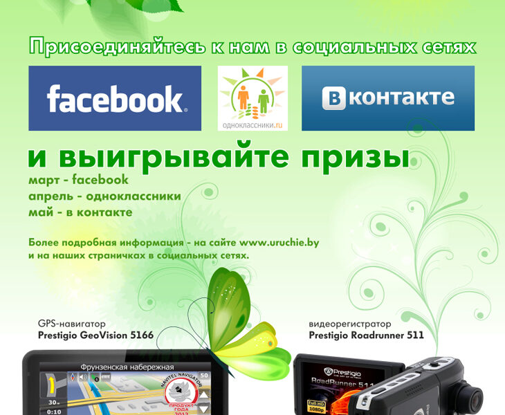 Встречай весну с Volkswagen!