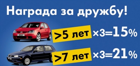 Награда за дружбу!