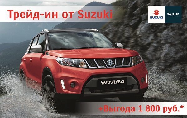 Заберите ваш бонус на покупку нового SUZUKI