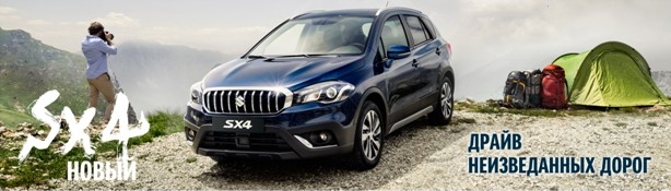 Новый Suzuki SX4 – уже в Минске!