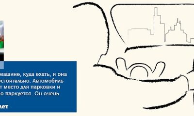 Опрос Bosch: маленькие «автомобилисты» готовы к автономному вождению