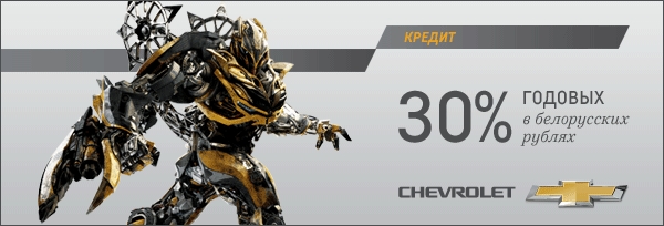 CHEVROLET на Серова