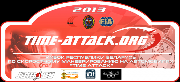 2-й этап Кубка Республики Беларусь по скоростному маневрированию «Time-Attack»