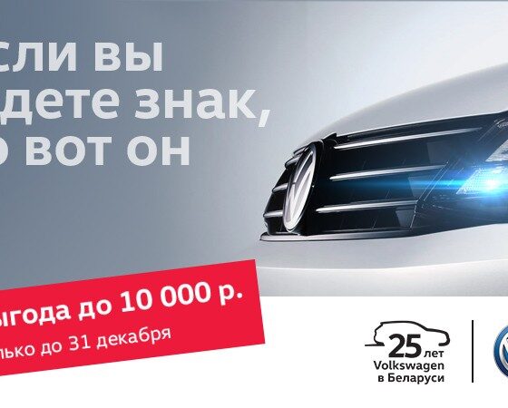 Если вы ждете знак