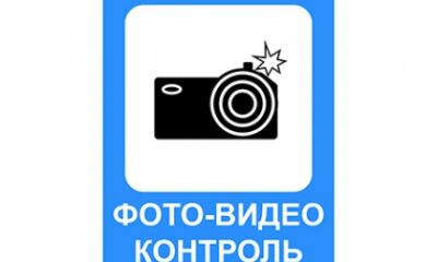 Московские водители ночью пометили все камеры видеофиксации