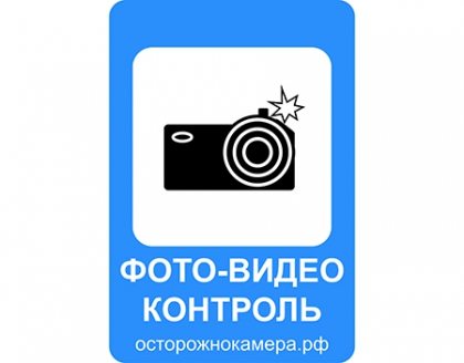Московские водители ночью пометили все камеры видеофиксации